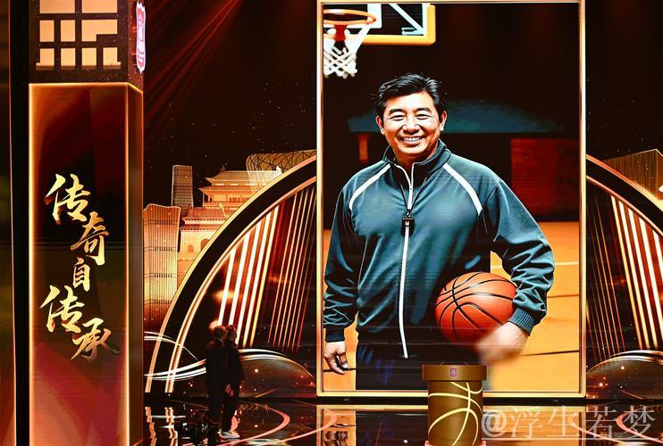 传承传奇 2024中国篮球名人堂开启 传承传奇 2024中国篮球名人堂开启