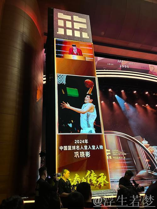 传承传奇 2024中国篮球名人堂开启 传承传奇 2024中国篮球名人堂开启